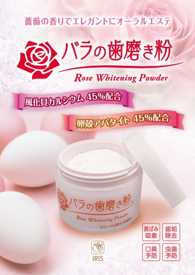 驚きの価格が実現 バラの歯磨き粉 無添加プレミアム石鹸ハミガキ ROSY